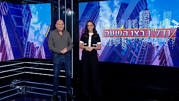 נדל"ן בצו השעה – פרק 57