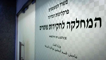 חשד: 4 לוחמי המשמר הלאומי תקפו אזרחים והותירו אותם פצועים בזירה