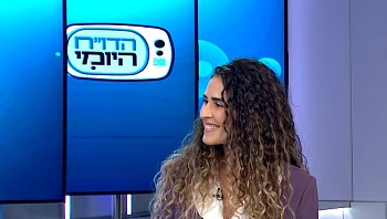 "גרושה וחופשייה": הבית החדש לנשים בגירושין