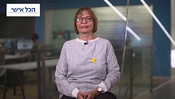 הכל אישי: אגדת הטלוויזיה רבקה מיכאלי מדברת על הכל