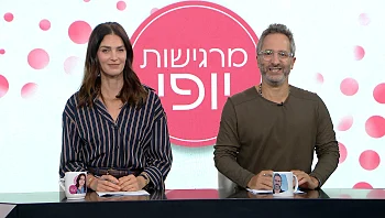 מרגישות יופי - פרק 32 המלא