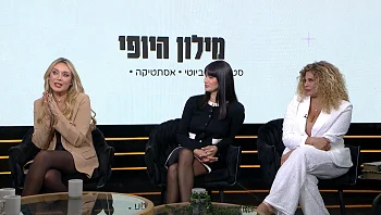 מילון היופי - פרק 317 המלא