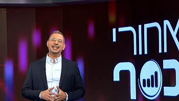 מאחורי הכסף - פרק 254 המלא