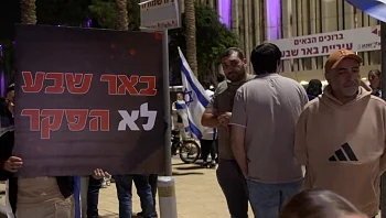 "אפס הגנה, אפס הרתעה, אפס משילות": זעם ופחד בבאר שבע