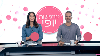 מרגישות יופי - פרק 33 המלא