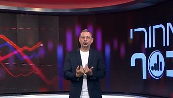 איך הפכה קרן העושר לכספומט של ממשלת ישראל?