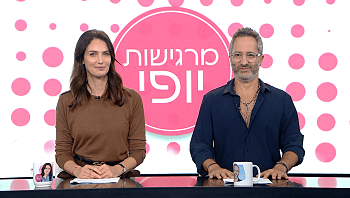 מרגישות יופי - פרק 34 המלא