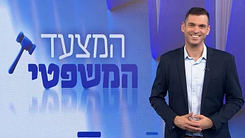 המצעד המשפטי - פרק 230 המלא
