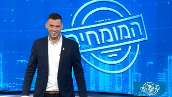 המומחים - פרק 13