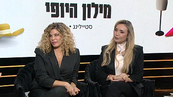 מילון היופי - פרק 319 המלא