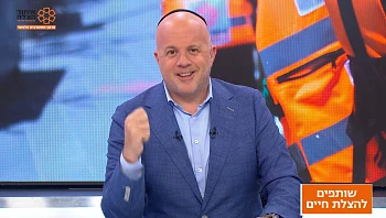 משדר התרמה איחוד הצלה דצמבר 2025