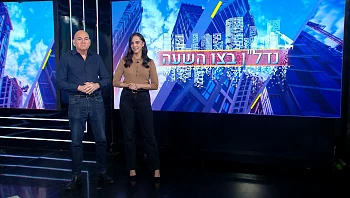 נדל"ן בצו השעה – פרק 59