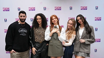 "אהבה חדשה" השיקה עונה - ונחשו מי לא הגיעה לאירוע החגיגי