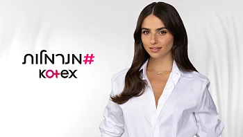 הגיע הזמן להפסיק עם הלחישות בכל חודש!