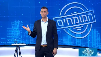 המומחים - פרק 15