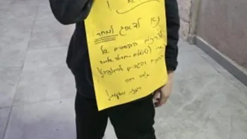 ילד חזר מגן בחינוך המיוחד עם שלט על גופו: "לדאוג לטיטולים!"