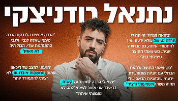 ממחשבות אובדניות ועד חתונה: נתנאל רודניצקי בריאיון חשוף