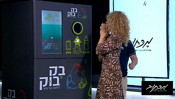 מכתב בבקבוק: הזמרת האהובה מבקשת משאלה