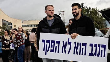 פרוטקשן ואיום אסטרטגי: המבקר בדו"ח חריף על הפקרת הנגב