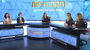 20 נשות המקצוע המשפיעות לשנת 2026