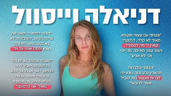דניאלה מ"אהבה חדשה" חושפת את המשבר הענק והאהבה הנכזבת 