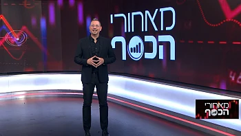 מאחורי הכסף - פרק 260 המלא