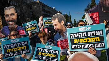 היועמ"שית לבג"ץ: לאפשר לממשלה הבאה לקבל החלטה על ועדת חקירה