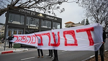 "בעיה של כולנו": שביתה והפגנות בחברה הערבית במחאה על הפשיעה