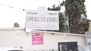 בנייה פיראטית ומסגרות ללא פיקוח: האסון הבא בדרך לצפת?