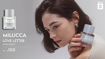 מהי שגרת האיפור היום יומית שלך?