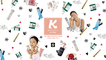 איזה מוצר טיפוח קוריאני את הכי אוהבת?