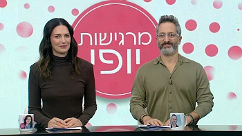 מרגישות יופי – פרק 40 המלא