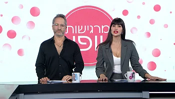 מרגישות יופי – פרק 39 המלא