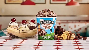 ההתמכרות החדשה שלנו? "בן אנד ג'ריס" בטעם גלידה חדש