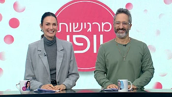 מרגישות יופי – פרק 41 המלא