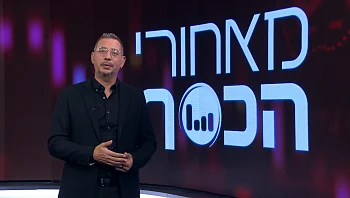 מאחורי הכסף - פרק 263 המלא