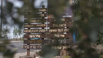 שקיעת הצימרים: אחרי המלחמה - בצפון מנסים להיפטר מהנכסים
