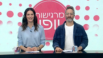 מרגישות יופי – פרק 42 המלא