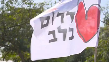הפריחה של העוטף: פסטיבל דרום אדום חוזר במיתוג חדש