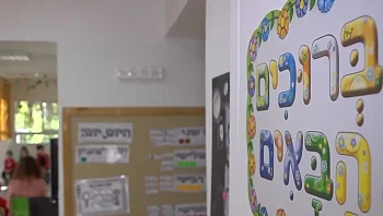 עניין של כסף: המשבר שמחריף בגני הילדים - והפתרון שעל הפרק