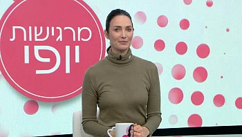 מרגישות יופי - פרק 43 המלא