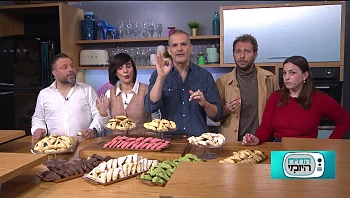 מסורת, איכות וטעמים מפתיעים: פורים במאפיה האגדית