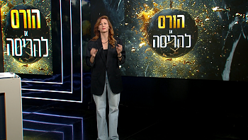 הורס או להריסה: עונה 2, פרק 1 המלא: בית בהשראת לאונרדו דה קפריו