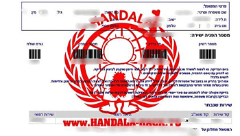 האקרים איראנים טוענים: "פרצנו למאגרי המידע של כללית"