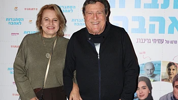 לראשונה מאז שנישאו בסתר: יהורם גאון ואשתו מול המצלמות