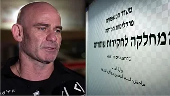 הקצין החשוד בקשר עם פקודה: מפקד תחנת חיפה סנ"צ אייל שחר