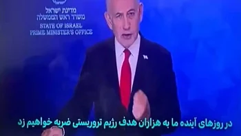 פריצה לטלוויזיה באיראן: נאומי נתניהו וטראמפ השתלטו על המסך