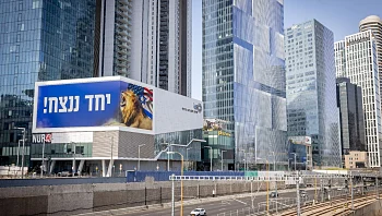 החל מהצהריים: הקלות בהגבלות פיקוד העורף | כל הפרטים