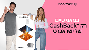 רוצים לזכות בגיפטקארד מפנק?