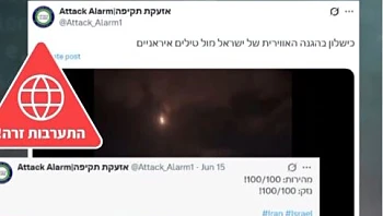 בלי גרעין של אמת: הניסיון של תעשיית הפייק האיראנית לנצח